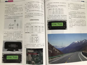 即時(shí)通D9000車臺 專業(yè)移動通信的卓越之選
