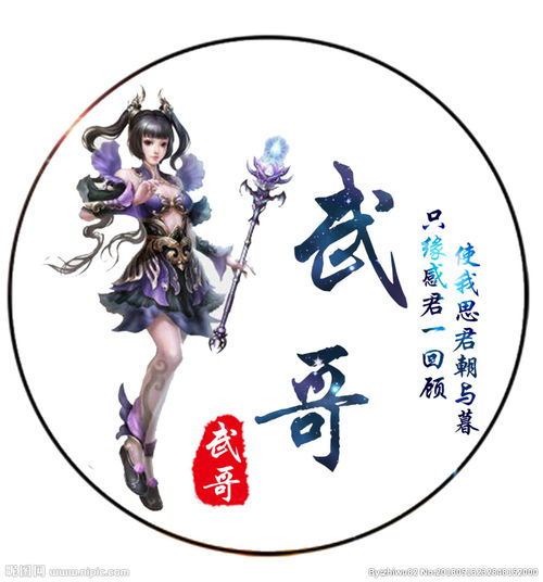 動漫游戲卡通頭像制作設(shè)計圖片